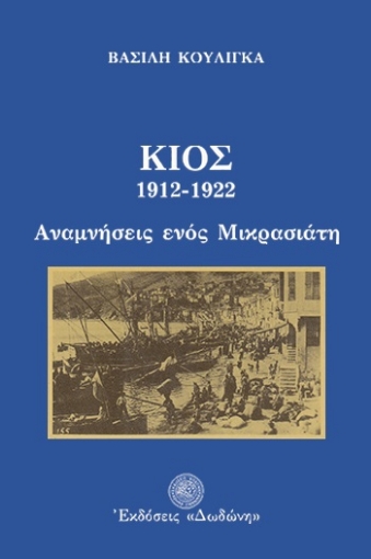 77422-Κίος