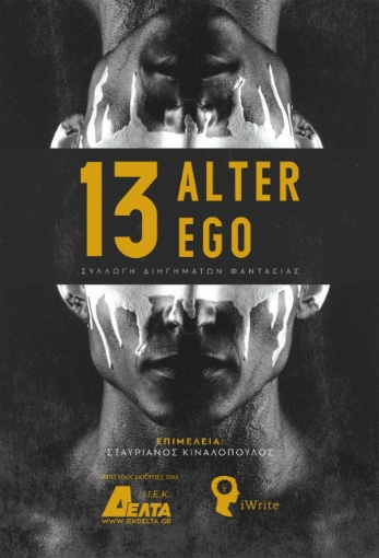 264027-13 Alter Ego