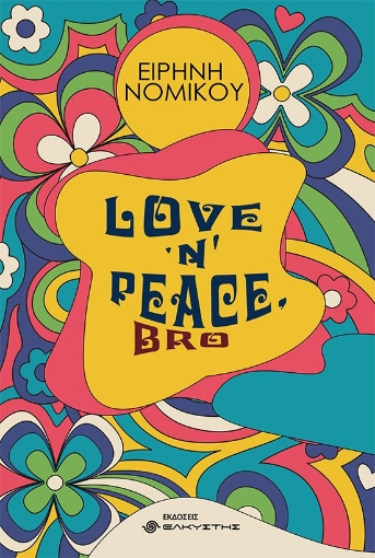 264168-Love ‘n’ peace, bro