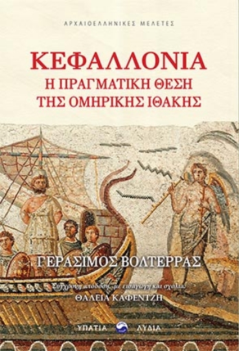 264197-Κεφαλλονιά: Η πραγματική θέση της ομηρικής Ιθάκης