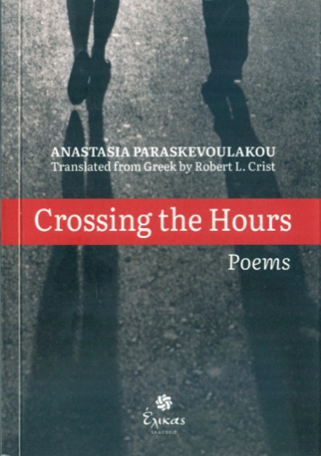 264274-Crossing the hours