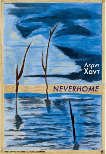 264171-Neverhome