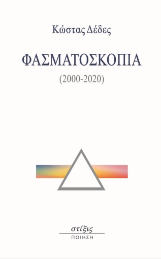 264998-Φασματοσκοπία