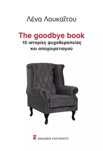 265761-The goodbye book