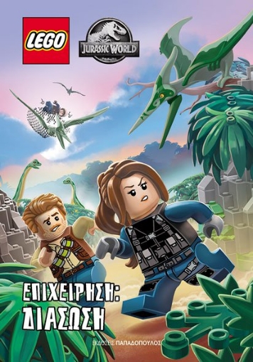 265857-Lego Jurassic World. Επιχείρηση: διάσωση