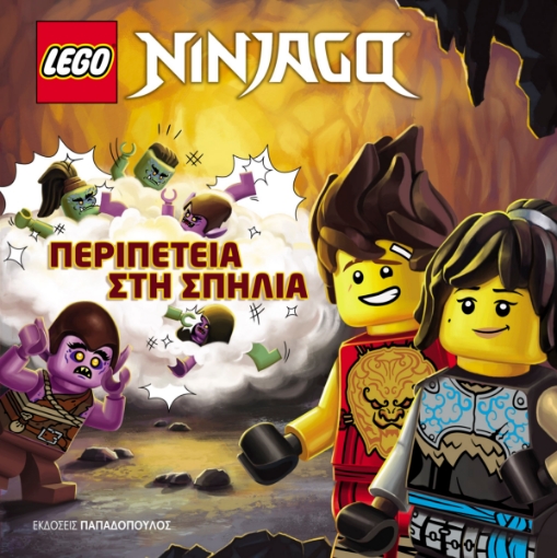 265863-Lego Ninjago. Περιπέτεια στη σπηλιά