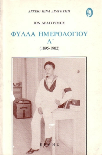 61983-Φύλλα ημερολογίου