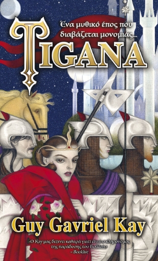 266075-Tigana