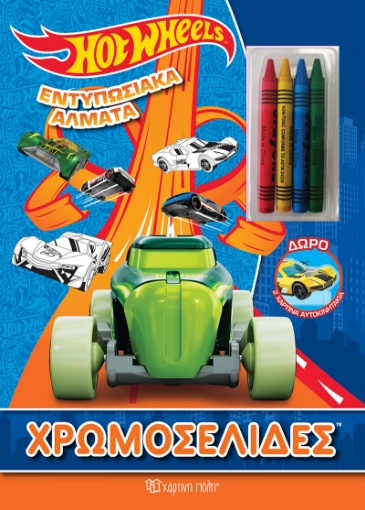 266267-Hot Wheels: Εντυπωσιακά άλματα