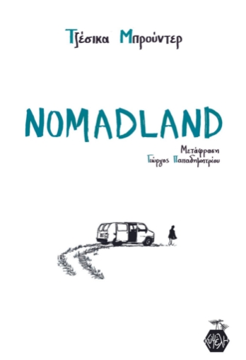 266482-Nomadland