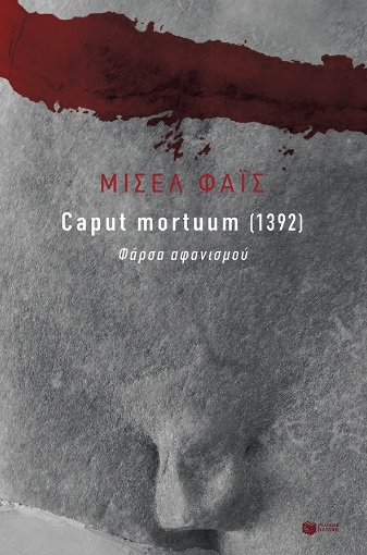 267017-Caput mortuum [1392]