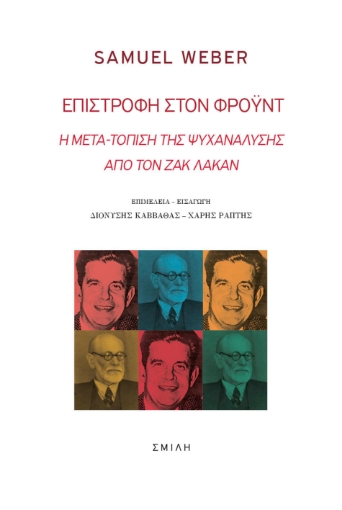 267211-Επιστροφή στον Φρόυντ