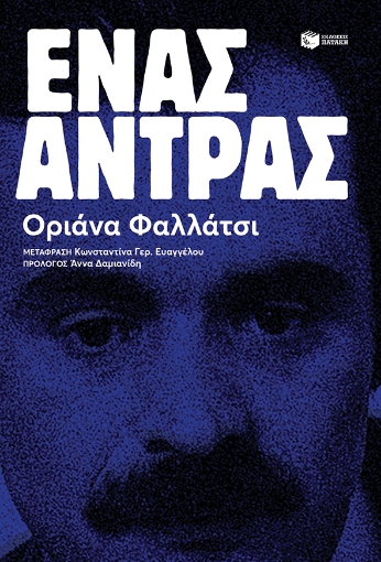 267240-Ένας άντρας