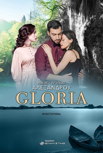 267715-Gloria