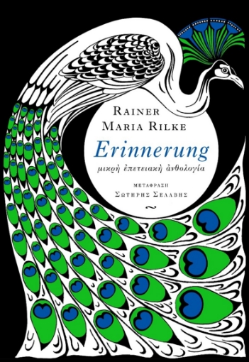 267798-Erinnerung