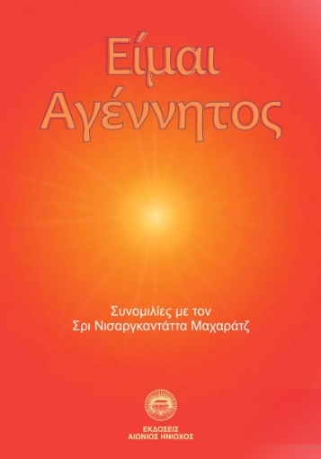 267904-Είμαι αγέννητος