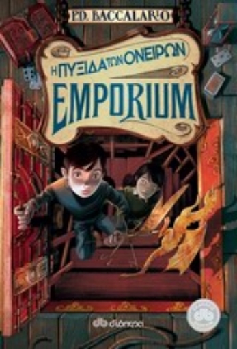 200367-Emporium: Η πυξίδα των ονείρων