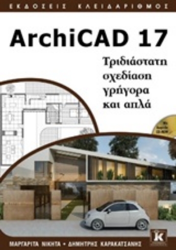 203068-ArchiCad 17