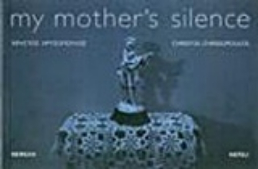 203274-My Mother's Silence