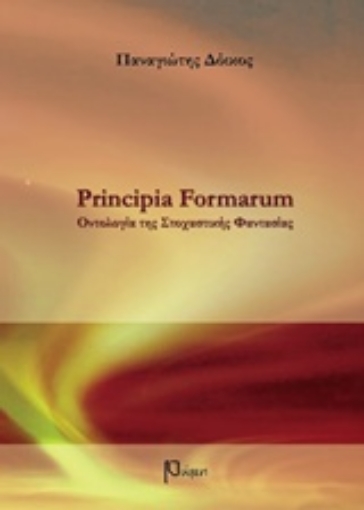 203410-Principia formarum