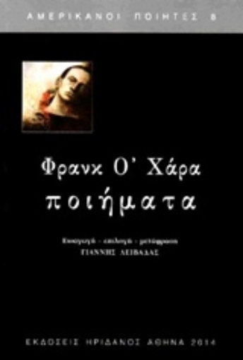 205109-Ποιήματα