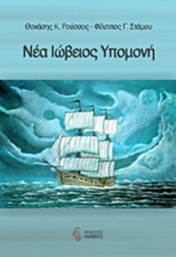 206218-Νέα ιώβειος υπομονή