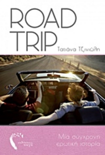 206722-Road Trip