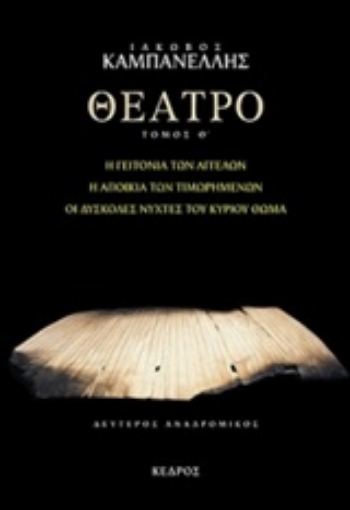 206931-Θέατρο