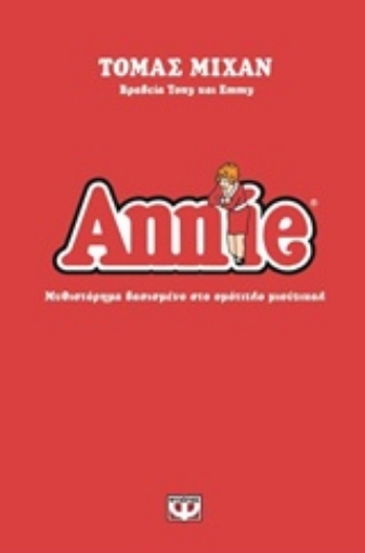 206955-Annie