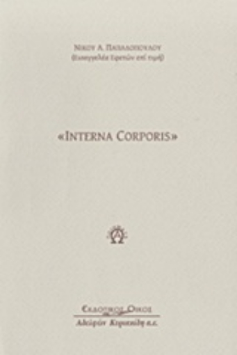 148362-Interna Corporis