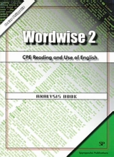 56831-Wordwise 2