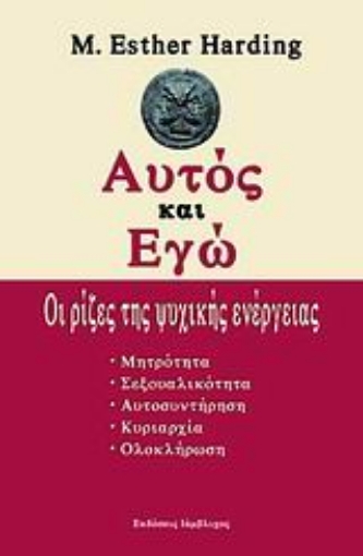 18630-Αυτός και Εγώ