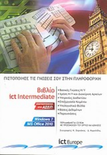 16501-Ict Intermediate