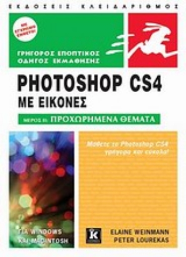 184425-Photoshop CS4