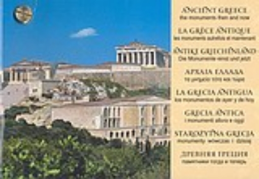 133492-Ancient Greece