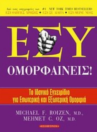 187963-Εσύ ομορφαίνεις!