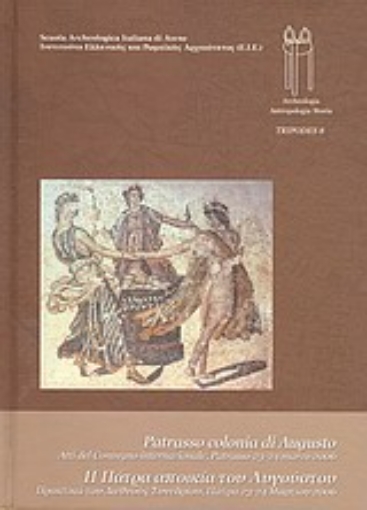 24802-Patrasso colonia di Augusto e le trasformazioni culturali, politiche ed economiche della Provincia di Acaia agli inizi dell' eta imperiale romana