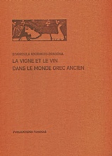 207530-La vigne et le vin dans le monde grec ancient