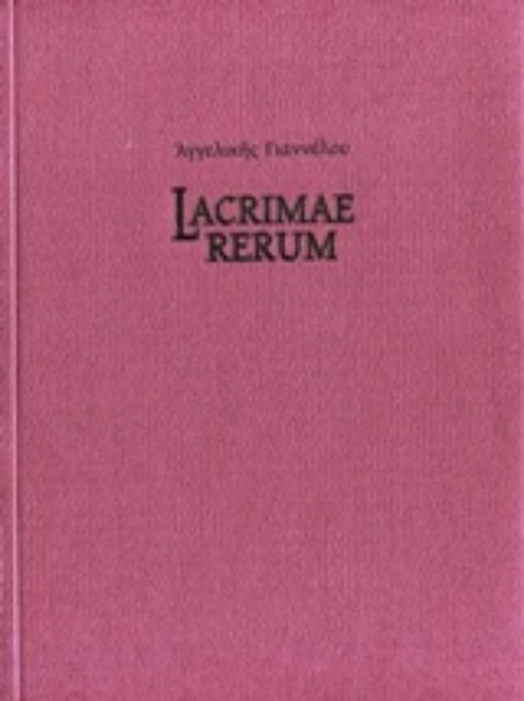193169-Lacrimae rerum