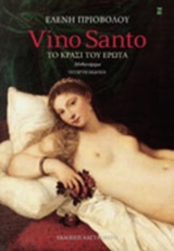 201429-Vino Santo