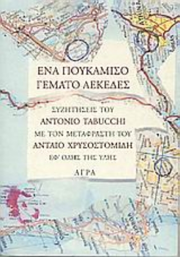 189306-Ένα πουκάμισο γεμάτο λεκέδες