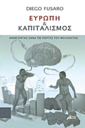 207924-Ευρώπη και καπιταλισμός