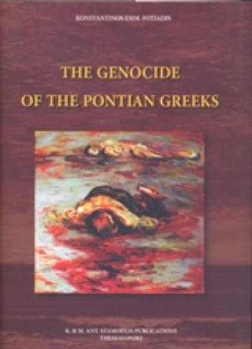 208092-The Genocide of the Pontian Greeks