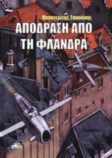 196699-Απόδραση από τη Φλάνδρα