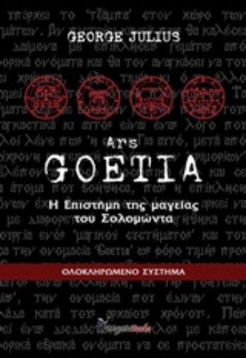 208064-Goetia