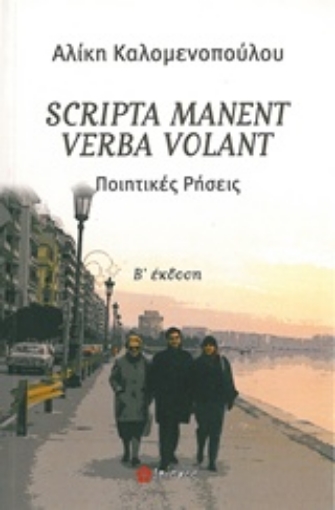 198277-Scripta Manent