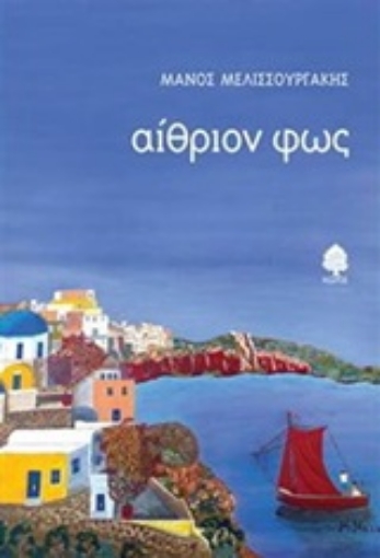 209594-Αίθριον φως