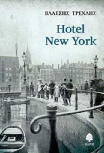 209586-Hotel New York