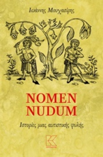 210479-Nomen Nudum