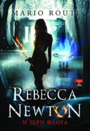 203454-Rebecca Newton: Η ιερή φλόγα